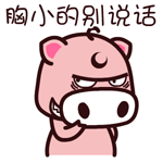 微信包的表情大全1