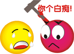 爱情没有表情包3