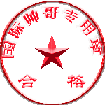 国庆祝福语表情图2