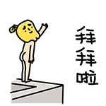 精选15组你也的祝福表情4