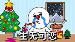 微信春节祝福语表情12