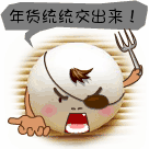 斯文的表情大全5