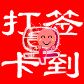 爱情过度表情9