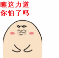 滑冰的表情6