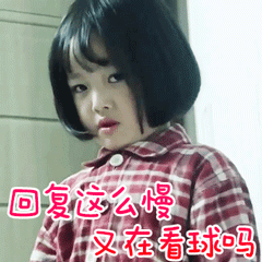 爱情公寓陈美嘉的表情包10