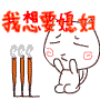 微信没动态表情7