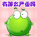 我爱你乡村爱情故事表情包8