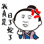 爱情真叫人上头表情包2