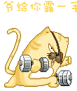沙雕表情包gif素材5