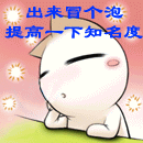 暴走漫画表情的十二个阶段7