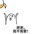 沙雕网友支撑我的压力表情包2