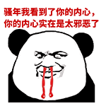 qq发什么字会掉表情符号2