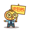 萌萌的表情包祝福语8