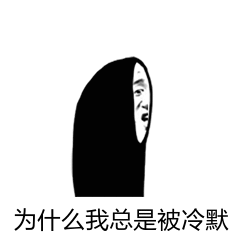 肿瘤哥表情图11