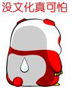 表示心情很糟表情11