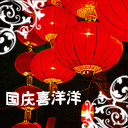 爱情公寓貂蝉快马加鞭表情包12