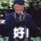 有关经典的动态表情5