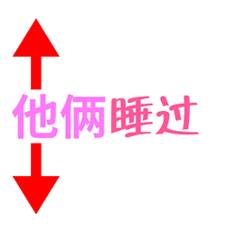 爱情公寓陈美嘉的表情包4