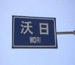 社会领域表情与心情教案9