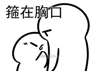 微信生气的表情图标8