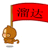 最漂亮的问候表情包7