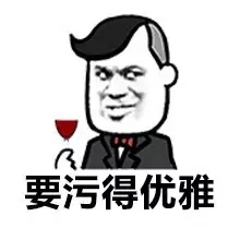 人屙屎的动态表情包11