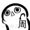 萌星人火龙果可爱表情包7