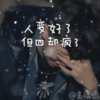 2023比喻知道的GIF表情2