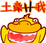 罗熙和男朋友道歉的表情包6