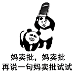 知乎表情包沙雕图片7