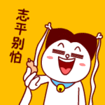 舞蹈生表情包恶搞8