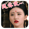 恶搞 表情4