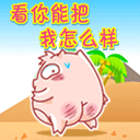 8张滑稽的微表情9