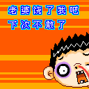 六八表情包微信6