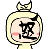 2022含有人生的经典表情5