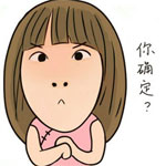 不同意动漫表情包5