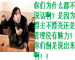 欠收拾滑稽表情包3