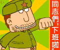 搞笑表情包受益人6