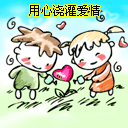 搞笑表情宝视频2