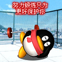 情侣表情包女朋友生气了14