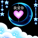 吻别表情图动态图片9