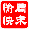 15组牢牢的恶搞表情3