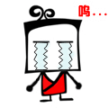 平遥方言表情包搞笑3