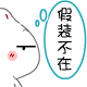 爱情和我擦肩而过表情包2