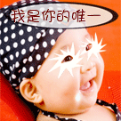 精选15组同桌的祝福表情5
