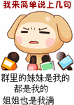 滑稽表情包缉毒犬8