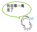 暴走漫画高兴表情图片9