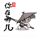 恶搞鲜花幽默搞笑说说句子1