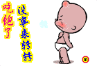 射阳方言表情包12