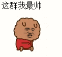 qq里表情包曜5